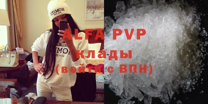 где продают наркотики  Лихославль  A PVP СК 