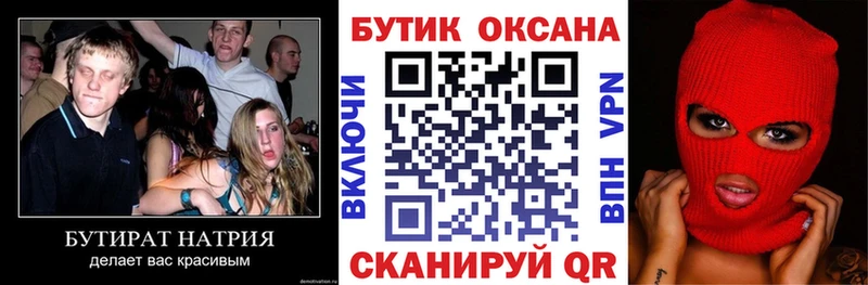 Бутират оксибутират  shop состав  Лихославль 