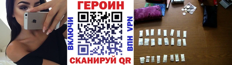 мега зеркало  Лихославль  Героин Heroin 