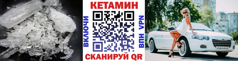 КЕТАМИН ketamine  сколько стоит  Лихославль 